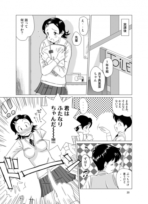 [GT Wanko] f na Hibi - The Days of F Vol. 2 [Digital]_21