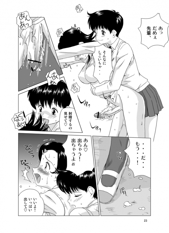 [GT Wanko] f na Hibi - The Days of F Vol. 2 [Digital]_24