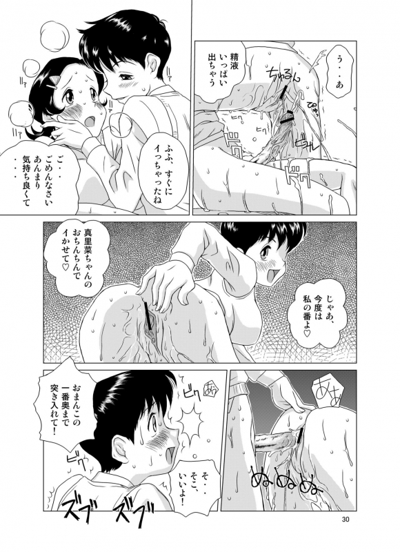 [GT Wanko] f na Hibi - The Days of F Vol. 2 [Digital]_31