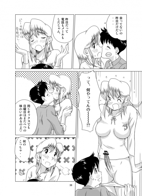 [GT Wanko] f na Hibi - The Days of F Vol. 2 [Digital]_37