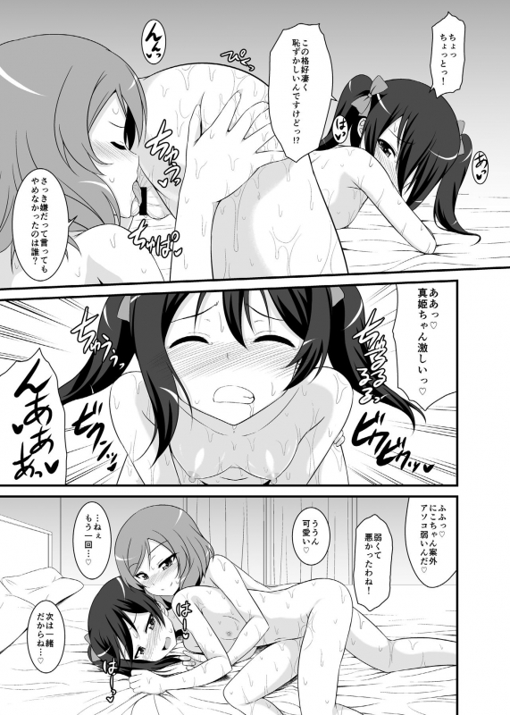 [GUILTY HEARTS (FLO)] Nando mo iwa seru tsumorina no (Love Live!) [Digital]_11