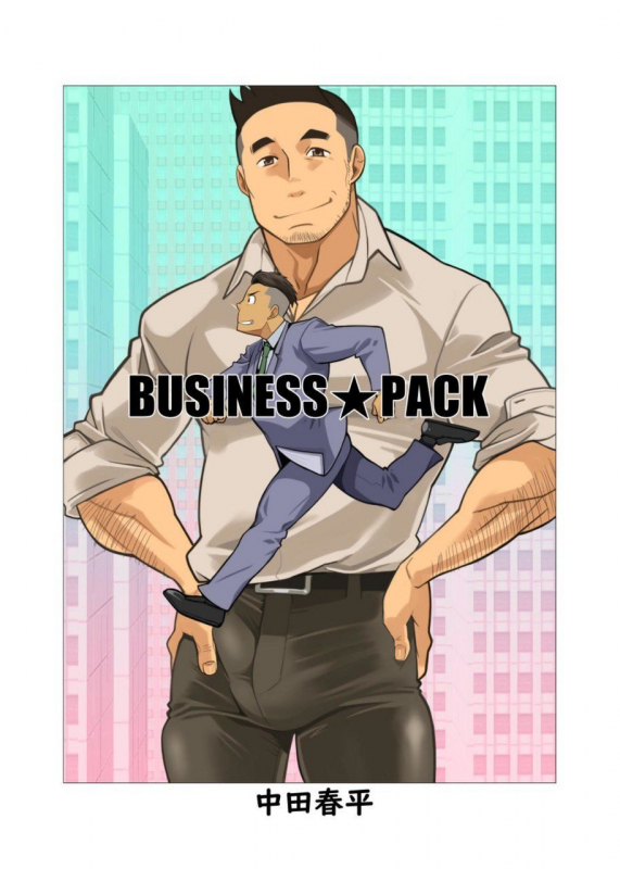 [Gamushara! (Nakata Shunpei)] BUSINESS★PACK [Digital]_00