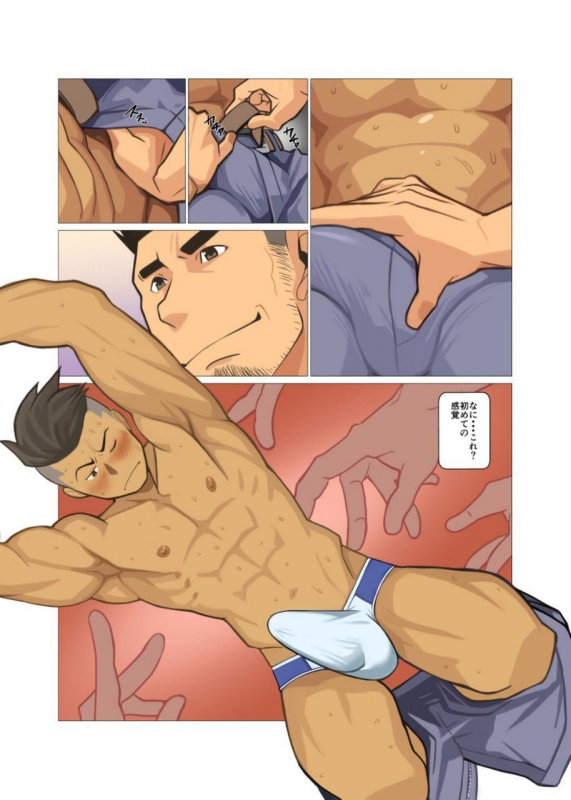 [Gamushara! (Nakata Shunpei)] BUSINESS★PACK [Digital]_10