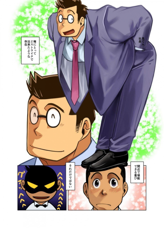 [Gamushara! (Nakata Shunpei)] Daisukina Hito [Digital]_05