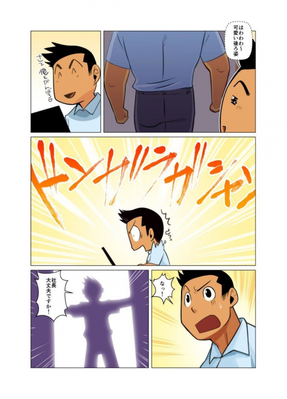 [Gamushara! (Nakata Shunpei)] Daisukina Hito [Digital]_10