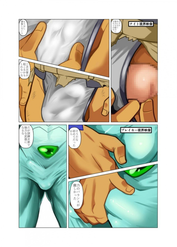 [Gamushara! (Nakata Shunpei)] Hero no Shojijou [Digital]_14