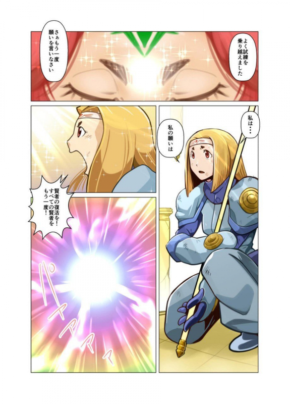 [Gamushara! (Nakata Shunpei)] Kenja no Jikan [Digital]_16