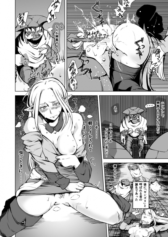 [Gekkan Hitorizumou (Jon Ozaki)] FF14 REALM EROHORN (Final Fantasy XIV) [Digital]_08