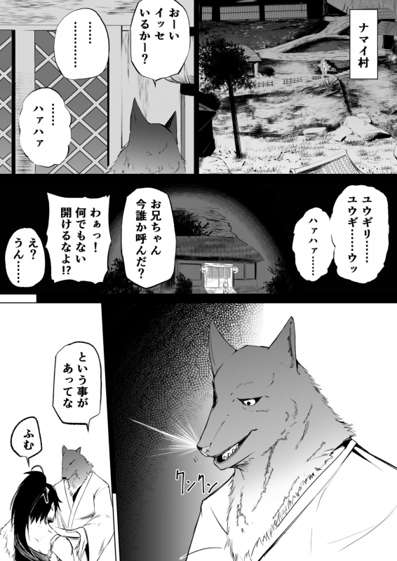 [Gekkan Hitorizumou (Jon Ozaki)] FF14 REALM EROHORN (Final Fantasy XIV) [Digital]_11