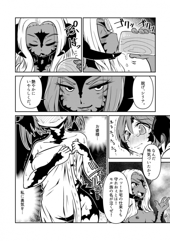 [Gekkan Hitorizumou (Jon Ozaki)] FF14 REALM EROHORN (Final Fantasy XIV) [Digital]_34