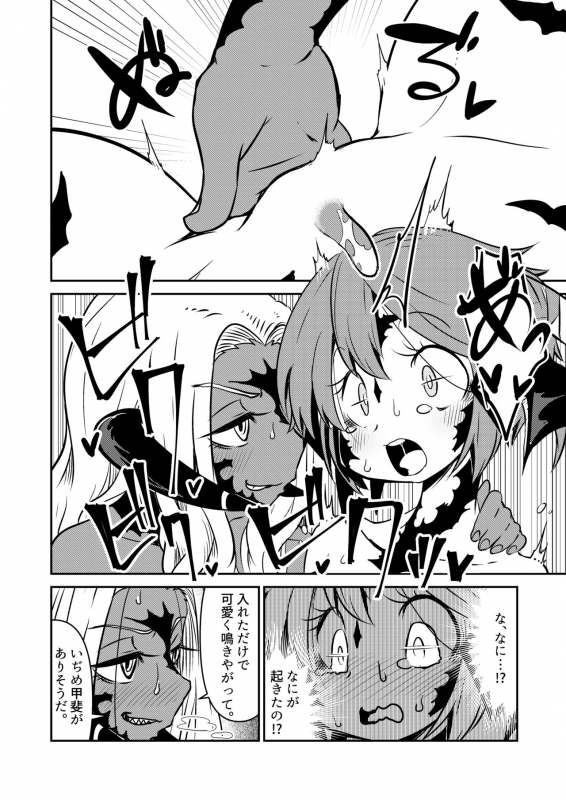 [Gekkan Hitorizumou (Jon Ozaki)] FF14 REALM EROHORN (Final Fantasy XIV) [Digital]_38