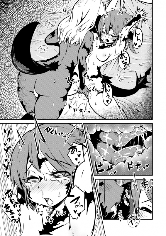 [Gekkan Hitorizumou (Jon Ozaki)] FF14 REALM EROHORN (Final Fantasy XIV) [Digital]_39