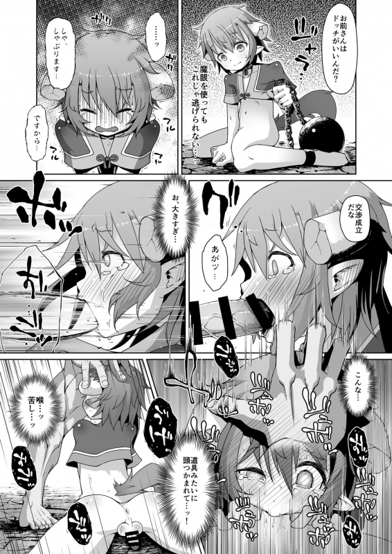 [GodDandies (Sawamura)] Metral Shounen Rachi Kankin Ryoujoku (Summon Night 2) [Digital]_10