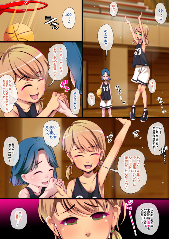 [Gorilla Bouzu] Shusseki Bangou 5-ban ~Ono Nonoe~_1