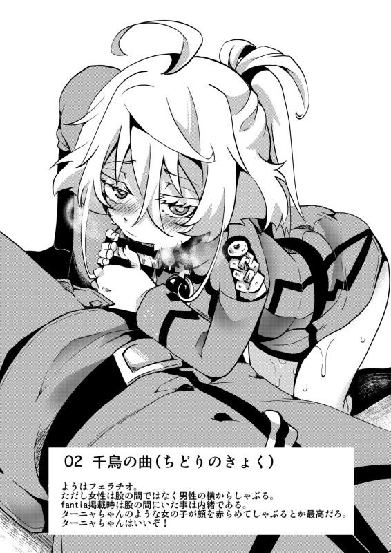 [Goshujinsama no Omochabako (hal)] Teikoku Gokuhi Shiryou Shijuuhatte Shinansho (Youjo Senki) [Digital]_02