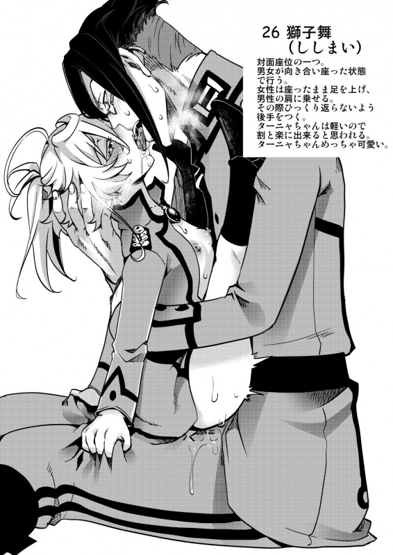 [Goshujinsama no Omochabako (hal)] Teikoku Gokuhi Shiryou Shijuuhatte Shinansho (Youjo Senki) [Digital]_26