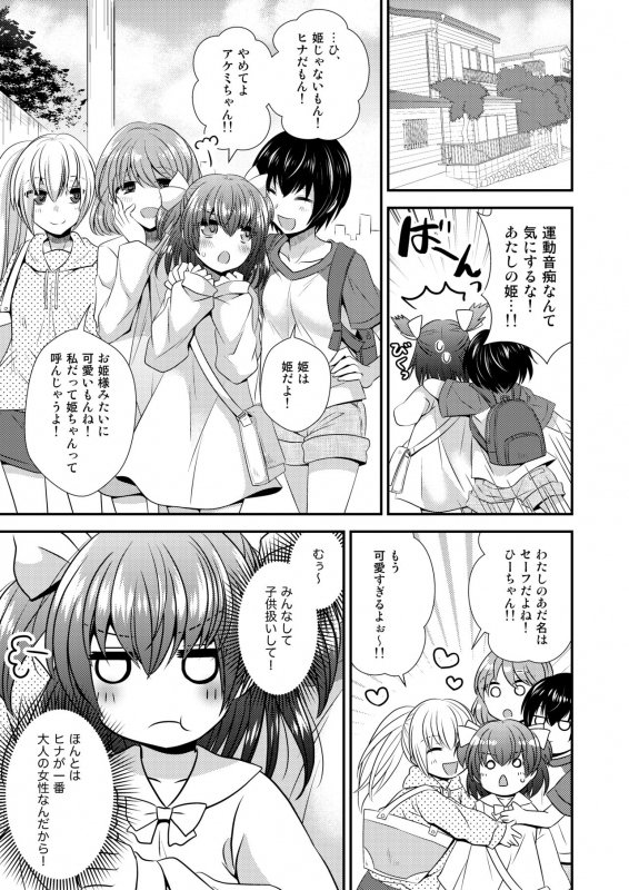 [Gozen Shichiji no Awase Kagami (kagami0235, Matsuzono)] Hina Tensei ~Saikyou Kishi to Miko Elf no Exchange!!_19