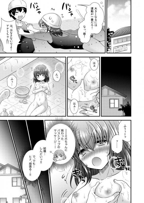 [Gozen Shichiji no Awase Kagami (kagami0235, Matsuzono)] Hina Tensei ~Saikyou Kishi to Miko Elf no Exchange!!_23