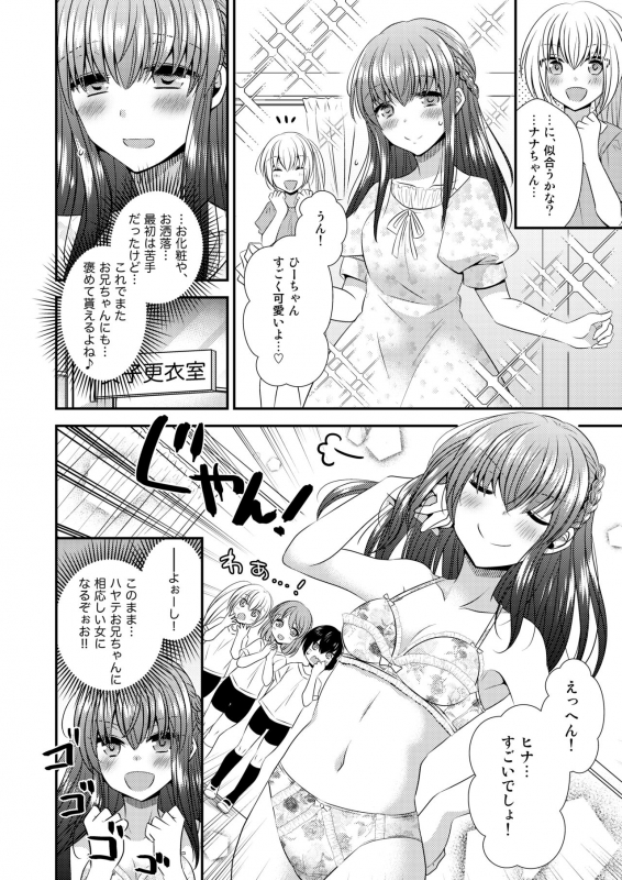 [Gozen Shichiji no Awase Kagami (kagami0235, Matsuzono)] Hina Tensei ~Saikyou Kishi to Miko Elf no Exchange!!_24