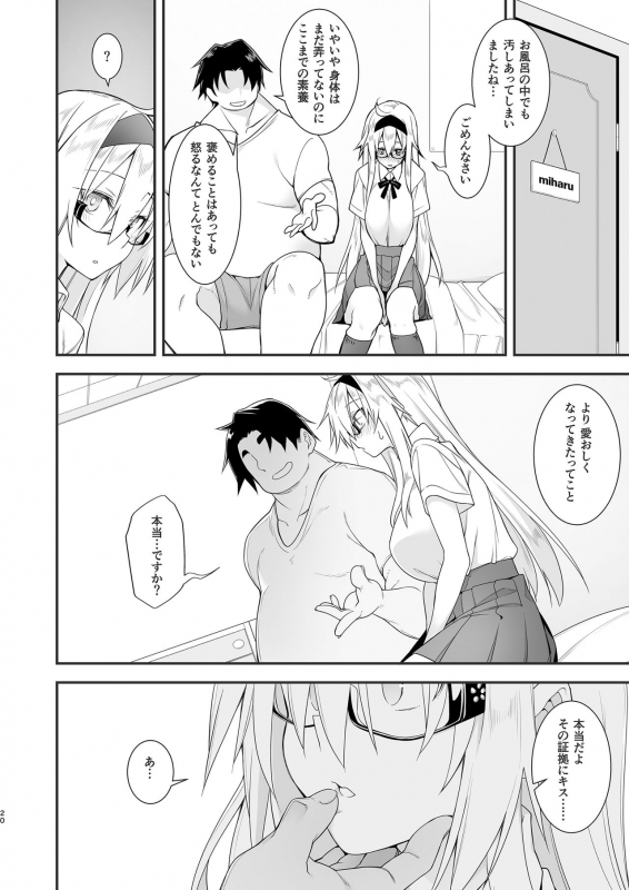 [Gozenrokuji (10mo)] Sennou Sei Saimin Hikensha Okudera Miharu [Digital]_18