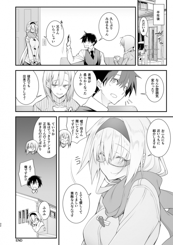 [Gozenrokuji (10mo)] Sennou Sei Saimin Hikensha Okudera Miharu [Digital]_30