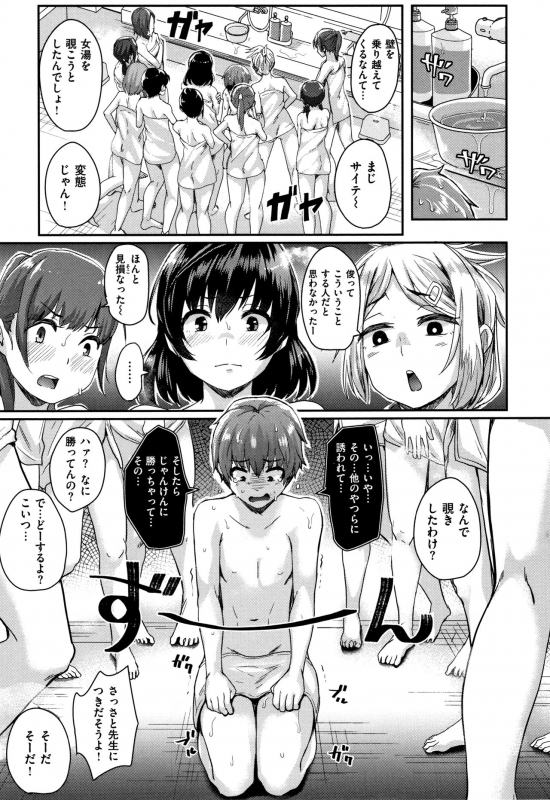 [Guglielmo] Watashi ga Zenra ni Natta Wake_009