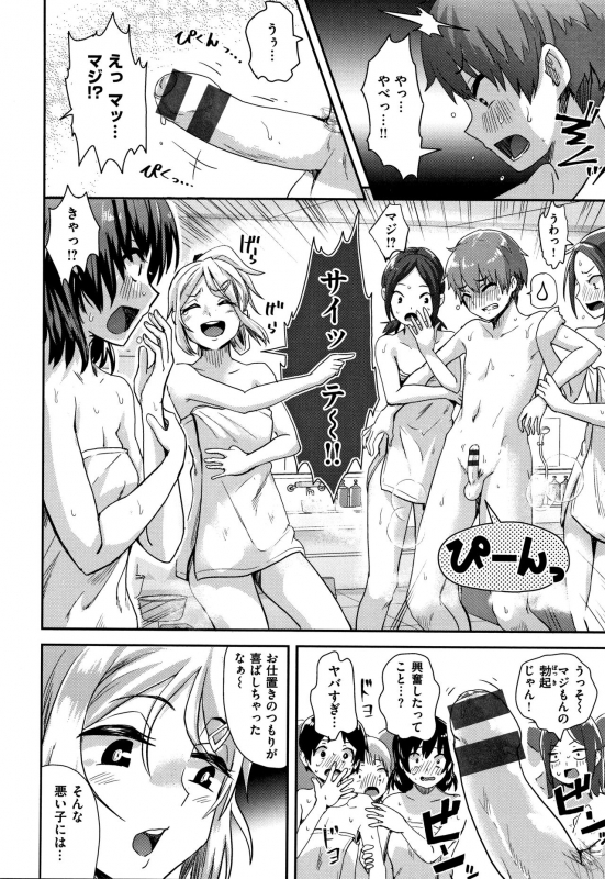 [Guglielmo] Watashi ga Zenra ni Natta Wake_012