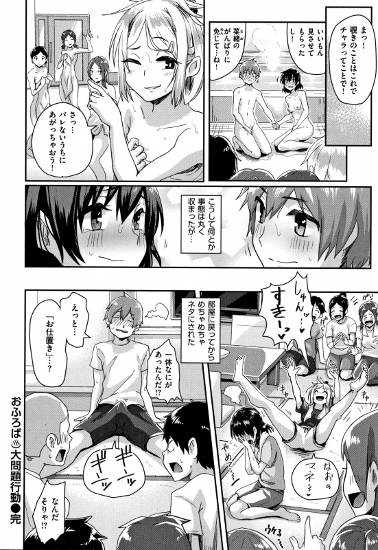 [Guglielmo] Watashi ga Zenra ni Natta Wake_032