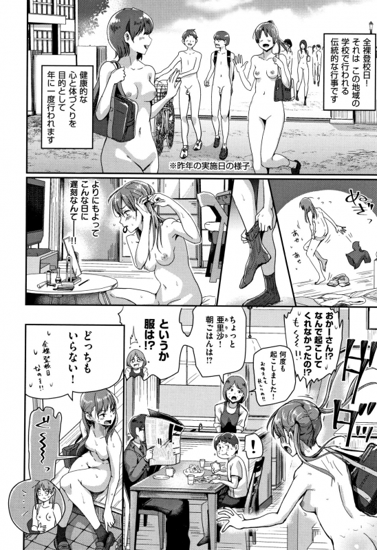 [Guglielmo] Watashi ga Zenra ni Natta Wake_034