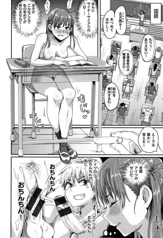 [Guglielmo] Watashi ga Zenra ni Natta Wake_044