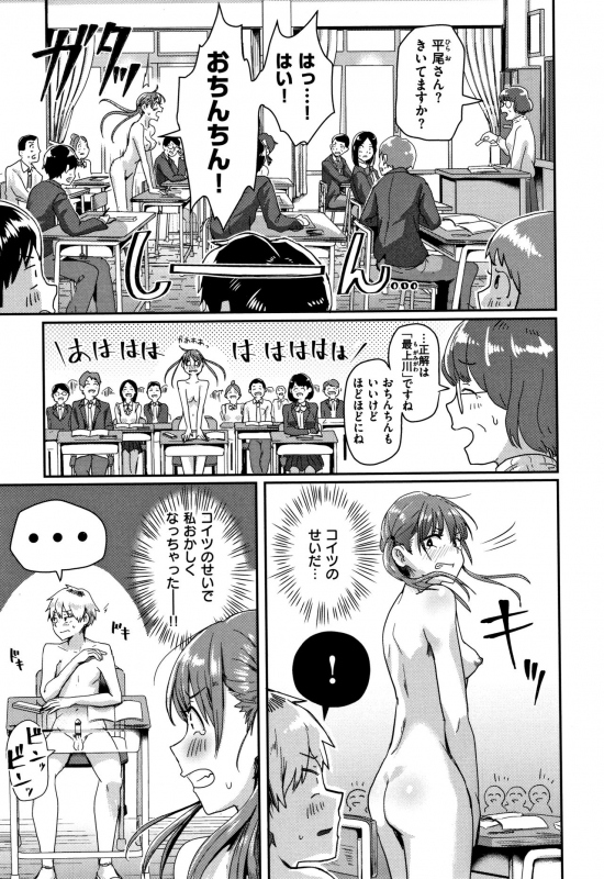 [Guglielmo] Watashi ga Zenra ni Natta Wake_045