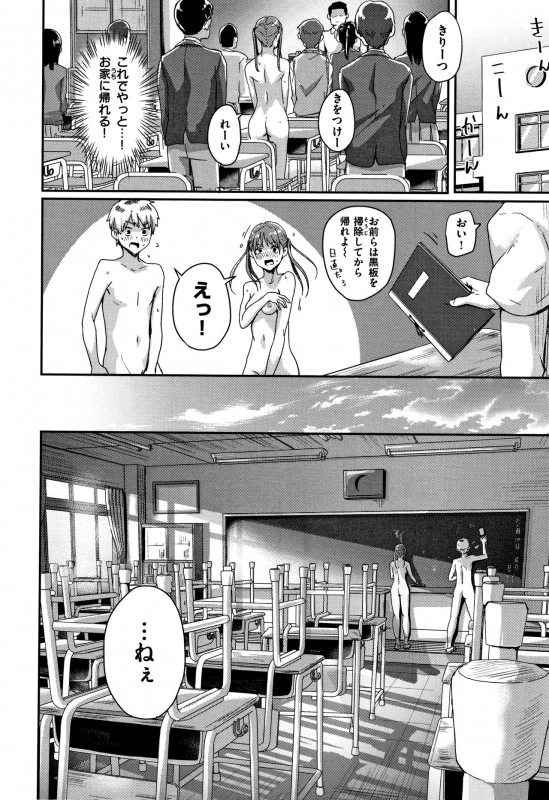 [Guglielmo] Watashi ga Zenra ni Natta Wake_048