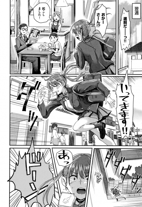 [Guglielmo] Watashi ga Zenra ni Natta Wake_060