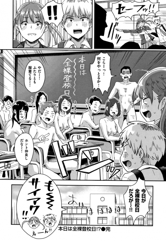 [Guglielmo] Watashi ga Zenra ni Natta Wake_062