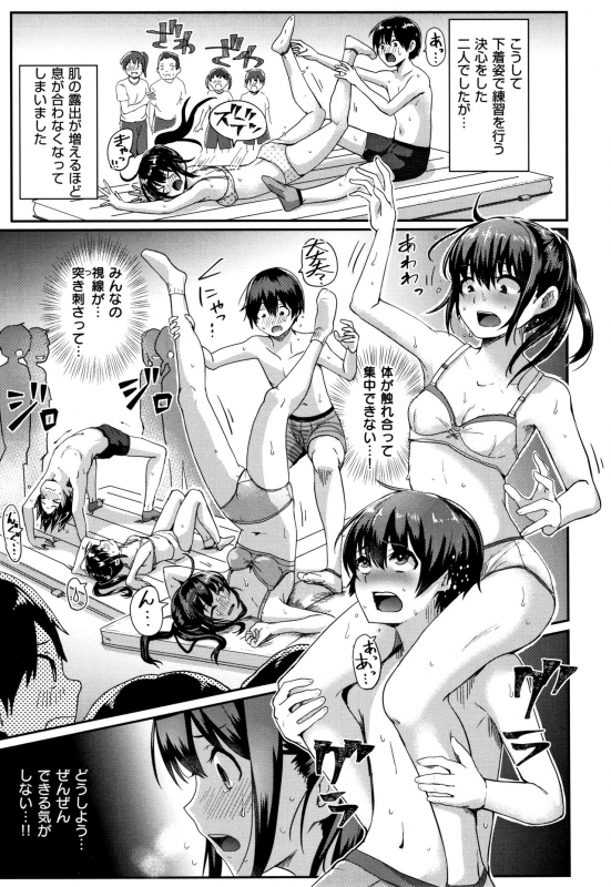 [Guglielmo] Watashi ga Zenra ni Natta Wake_067