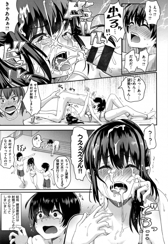 [Guglielmo] Watashi ga Zenra ni Natta Wake_071