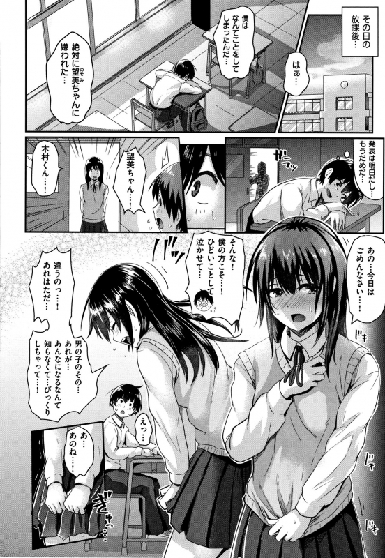 [Guglielmo] Watashi ga Zenra ni Natta Wake_072