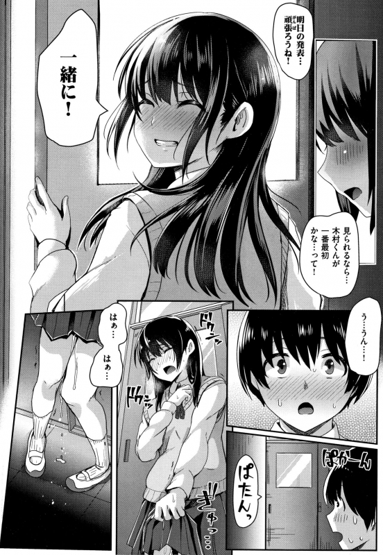 [Guglielmo] Watashi ga Zenra ni Natta Wake_074