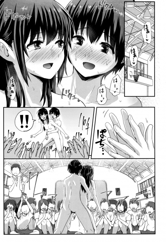 [Guglielmo] Watashi ga Zenra ni Natta Wake_087