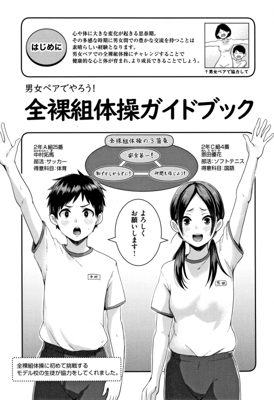 [Guglielmo] Watashi ga Zenra ni Natta Wake_089