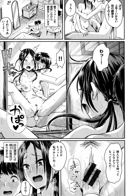 [Guglielmo] Watashi ga Zenra ni Natta Wake_105