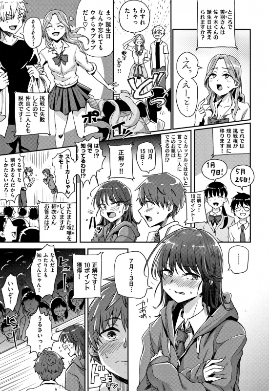 [Guglielmo] Watashi ga Zenra ni Natta Wake_115