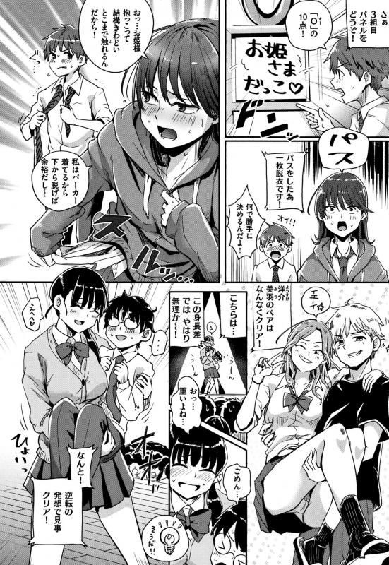 [Guglielmo] Watashi ga Zenra ni Natta Wake_116