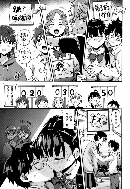 [Guglielmo] Watashi ga Zenra ni Natta Wake_117