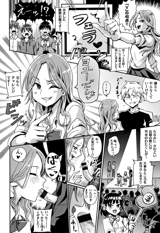 [Guglielmo] Watashi ga Zenra ni Natta Wake_118