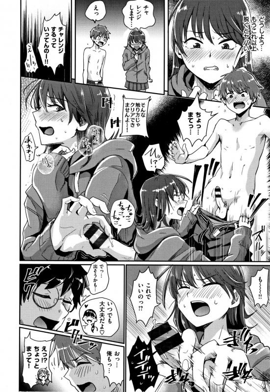 [Guglielmo] Watashi ga Zenra ni Natta Wake_122