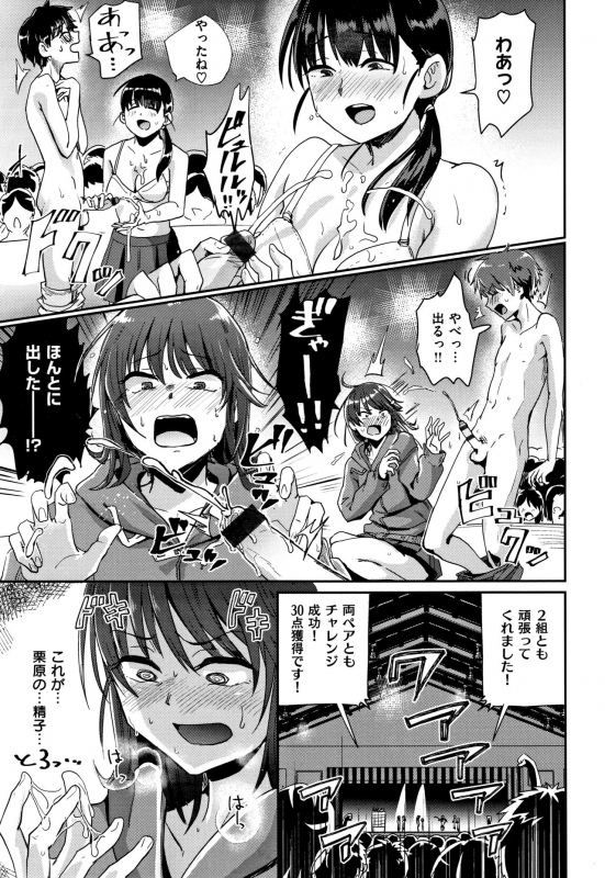 [Guglielmo] Watashi ga Zenra ni Natta Wake_123