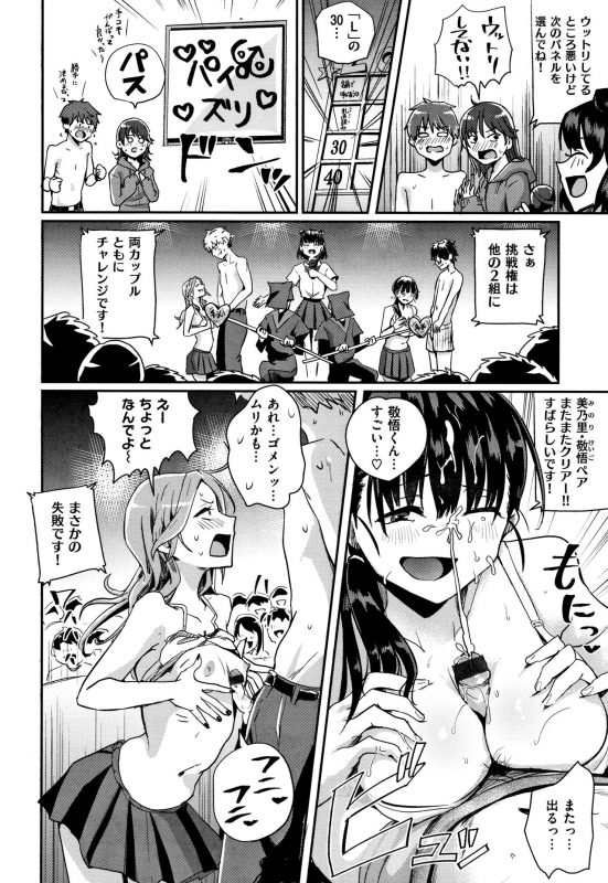 [Guglielmo] Watashi ga Zenra ni Natta Wake_124