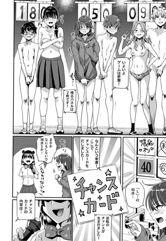 [Guglielmo] Watashi ga Zenra ni Natta Wake_126