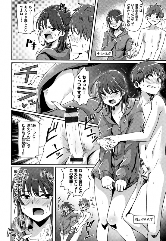 [Guglielmo] Watashi ga Zenra ni Natta Wake_128